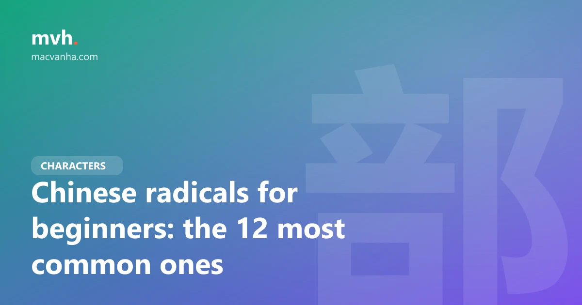 Chinese radicals for beginners: the 12 most common ones