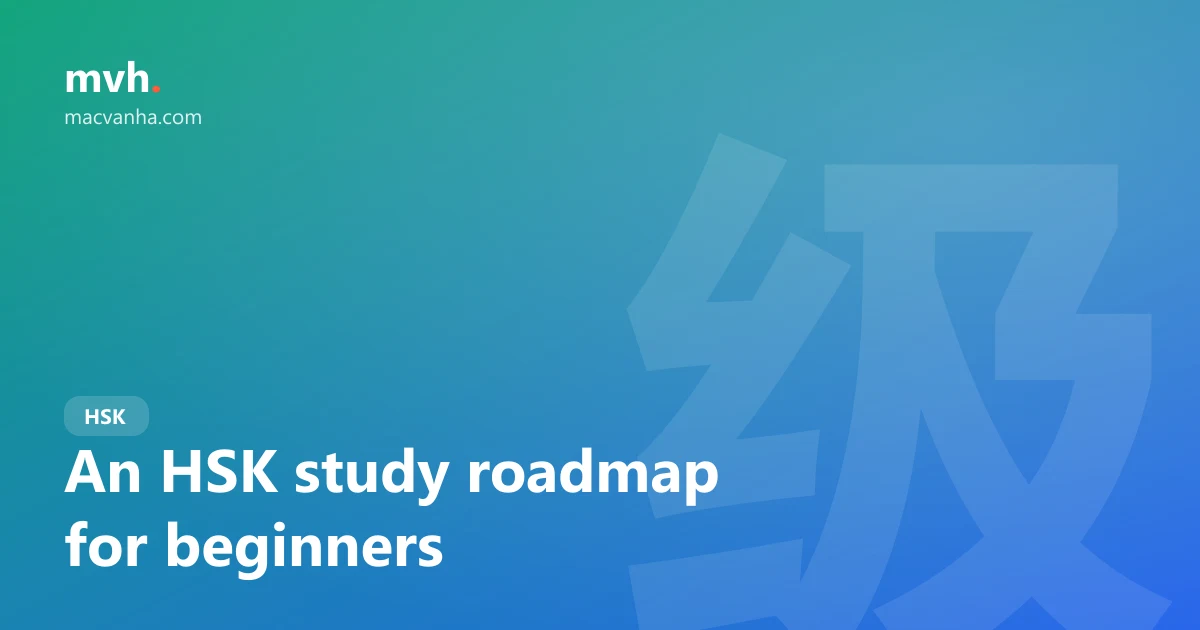 An HSK study roadmap for beginners